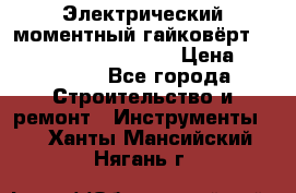 Электрический моментный гайковёрт Alkitronic EFCip30SG65 › Цена ­ 300 000 - Все города Строительство и ремонт » Инструменты   . Ханты-Мансийский,Нягань г.